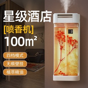 Y9Q Aromatherapy Machine Household Automatic Fragrance Machine Air Freshener Room Sleep Fragrance Machine Bathroom Toilet