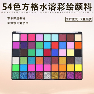 New 54 Color Pearlescent Fluorescent Body Art Pigment Halloween Christmas Stall Watercolor Body Painting Pigment