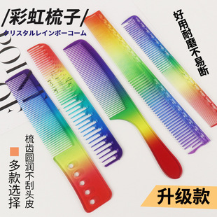 Factory Direct barber shop professional hair cutting comb steel needle pointed tail comb ultra-thin apple comb Crystal Rainbow men's hair comb