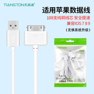 Suitable for apple ipone4S ipad 2 aluminum alloy nylon braided line mobile phone apple 4 data line wholesale