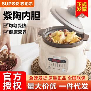 Supor Электрический тушеная кастрюля 3L Электрический тушеная кастрюля суп горшок курица утка суп каша может быть сохранена DG30YC816