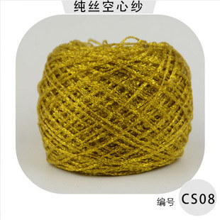Pure silk hollow yarn flash thread gold silk wool magic color yarn violent bear net red hook thread laser flash hollow thread batch