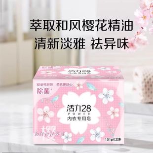 Vital 28 Soap Wholesale Cherry Blossom Underwear Soap Transparent Soap Household Bacteriostatic Decontamination Blood Stain Fresh Baby Available