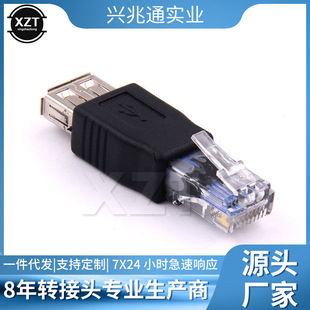Фабрика прямых продаж сетевой интерфейс RJ45 к USB Женский адаптер USB к сетевому кабелю Crystal Head USB Женский к RI45