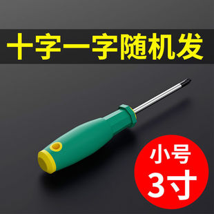 Piercing Screwdriver One-word Super Hard Industrial Percussion Screwdriver Cross Long Heavy-duty Screwdriver Head