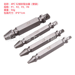 Screw remover/broken screw removal tool/double-head broken wire remover with hexagonal handle