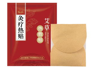 Mugwort paste moxibustion paste hot application paste mugwort waist and abdomen paste ginger motherwort self-heating warm body paste warm baby wholesale
