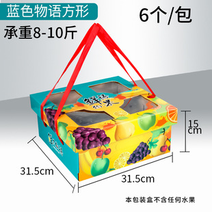 Wholesale Universal Fruit Packaging Box Empty Box Transparent Fruit Gift Box Fruit Packaging Box Fruit Gift Box in stock