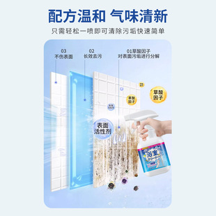Household bathroom glass scale cleaner ceramic tile cleaner bathroom shower room glass door stain remover