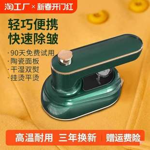 Quick-heating hand-held ironing machine portable ironing machine household small ironing clothes artifact dormitory steam electric iron