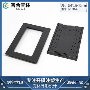 7inch Touch Screen Shell Text Display Embedded PrograMMable Controller Shell 205*149*43MM