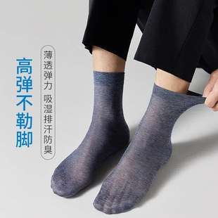 Socks Men's Summer Thin Ice Silk Breathable Mid-calf Socks Deodorant and Sweat-absorbent Business Socks Factory Straight Stockings Wholesale