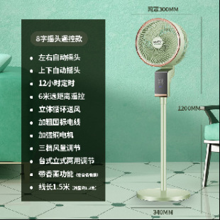 Air Circulation Fan Household Table and Floor Dual-Purpose Shaking Head Electric Fan Floor Fan Turbine Convection Fan Fan Gift Wholesale
