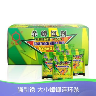 Dachau cockroach killer bait English version 6g home a nest of cockroach killer strong cockroach powder manufacturers wholesale