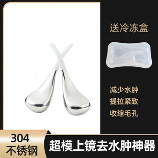 Hot-selling stainless steel pipe ice wave ball eye facial beauty cold and hot dual-use ice applicator home massage ice wave spoon