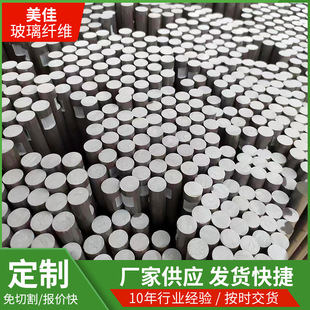 Factory supply gray solid fiberglass rod round Rod 12.0mm sunshade awning Rod agricultural arch shed Rod account