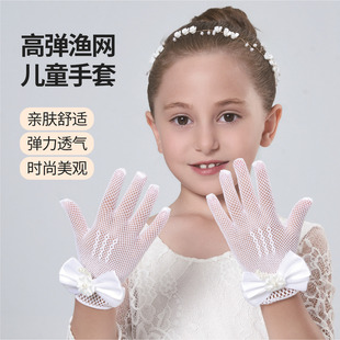 New Children Princess cosplay Dress White Wedding Gloves Wedding Stage Performance Women's Short Fishernet Hand
