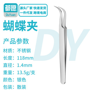 Gold feather clip eyelash false eyelash tweezers eyelash with a camera a batch of grafting eyelash tweezers false eyelash clip