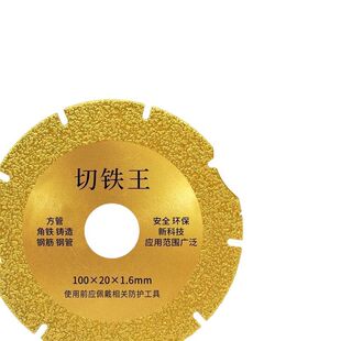 Cutting sheet metal stainless steel cutting iron king square iron thread steel marble machine cutting iron sheet diamond grinding sheet double-sided