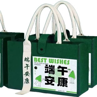 Dragon Boat Festival Gift Box Zongzi Bag Panda Bag High-end Packaging Bag Festival Accompanying Gift Creative Felt Bag