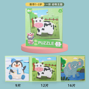 Cross-border Children Advanced Magnetic Puzzle Kindergarten Baby Magnetic Folding Boys' and Girls' Educational Early Education Desktop Toys
