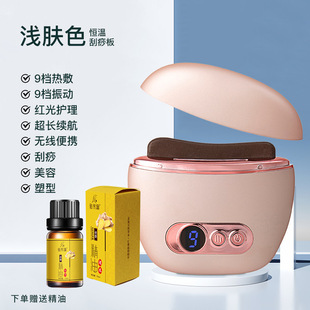 Charging scraping board facial beauty special electric scraping instrument body universal scraping face massage hot compress lifting device