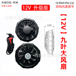 Summer New Air-conditioning Clothing Cross-border Intelligent Cooling Fan Clothing for Men and Women Outdoor Work Sunscreen Clothing Skin Clothing
