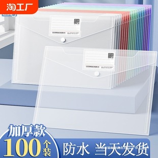Snap Button Student Test Paper Storage Bag Commercial Large-Capacity Document Bag Transparent A4 Plastic File Information Thickeneded Bag