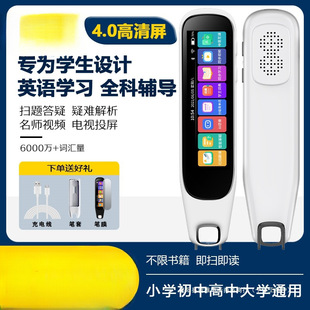 Alpha Dictionary Pen Intelligent Universal Junior Senior high school Synchronization Course English Word Scanning Point Reading Pen Learning Machine