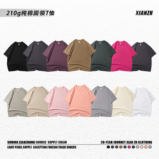 210g Cotton T-shirt Shoulder Crewneck Solid Color T-shirt Men's Short-sleeved Loose Casual Summer Half-sleeved Multicolor All-match