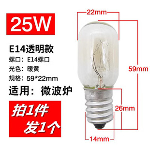 Refrigerator Bulb Screw Small Bulb 15W Refrigerator Bulb Refrigerated Range Hood Microwave Oven 20W Bulb