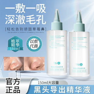 Blackhead Exogenous Liquid Shrink Pore to Blackhead Acne Closed Softening Exfoliation Essence Deep Cleansing for Male and Female Students