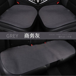Car seat cushion single-piece four-season universal breathable and ventilated three-piece set rear simple thin suede car seat cushion