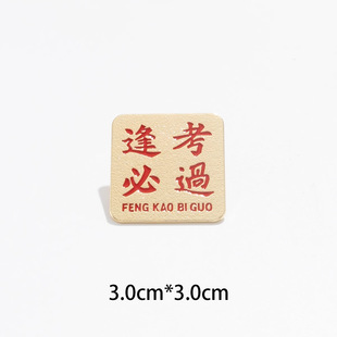 Must-Pass Brooch for Exams, Creative Metal Badge for High School and College Entrance Exams, Graduation Season Pin for Students