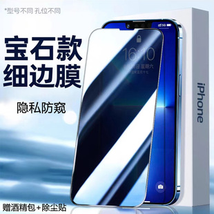 Apple, мобильный телефон пленка подходит для iPhone15 закаленная пленка 16pro анти-глаз 16 полноэкранный 13promax HD пленка