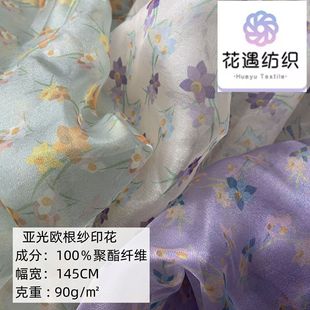 Spring and Summer stiff organza printed fabric gentle women's sun protection clothing shirt dress fashion cloth