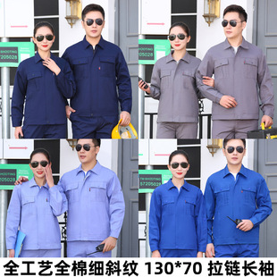 Summer cotton thin long sleeve overalls suit men's factory workshop coat wear-resistant breathable labor protection clothing wholesale