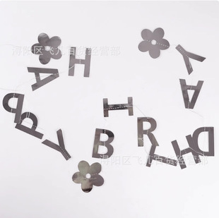 Happy birthday вертикальная полоса прямая прямая цветочная подвеска буква дня рождения