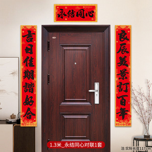 Wedding couplet man's wedding room layout wedding woman's wedding room door decoration wedding gate wedding couplet wedding supplies