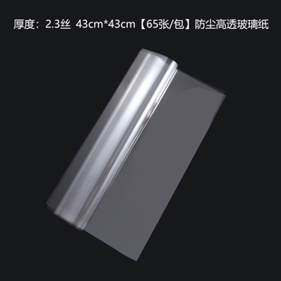 High permeability dustproof cellophane plastic wrapping paper flower wrapping paper transparent cellophane waterproof thickened bouquet material