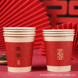 Wedding Paper Cup Disposable Wedding Banquet Big Red Festive Thickened Water Cup Household Wedding Bamboo Fiber Paper Cup