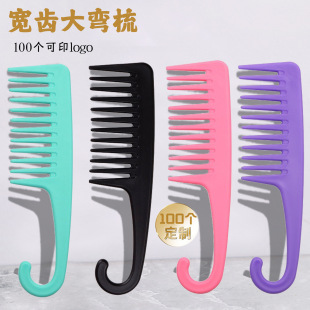 Factory direct wide tooth household hair comb hair salon special pointed tail shear comb bent hook comb anti-static hair comb