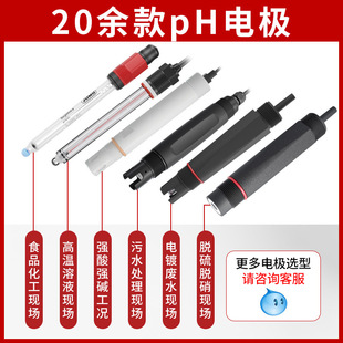 US-controlled online ph meter pH meter controller test industrial ORP detector ph sensor electrode probe