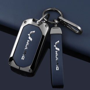 Suitable for Wuling Hongguang MINIEV car key set Xingchi Hongguang S3PLUS Jiachen Kaijie key all-inclusive