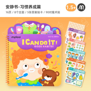 mideer Milu baby educational toys early childhood education quiet busy book Velcro children interactive teaching aids