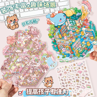 New Product Launch Oversized Landscaping Stickers 3D Miniature Scene Stickers Cute Stacking Handmade Decompression DIY Stickers