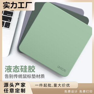 Liquid hand leather mouse pad office desk odor-free small size laptop wrist mouse pad wholesale