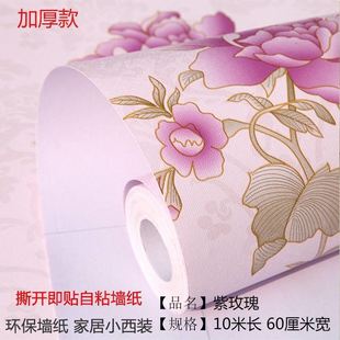Thickened Self-adhesive Wallpaper Home Self-adhesive Wallpaper Waterproof Bedroom Background Wall Wallpaper Room Wall Stickers