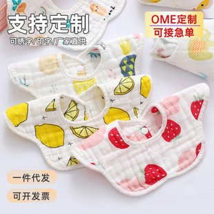 Manufacturer Wholesale 6-Layer Pure Cotton Gauze 360 Rotating Petal Bib Rice Pocket Infant Cotton Saliva Napkin