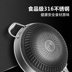 316 Stainless Steel Wok Non-stick Wok Induction Cooker Universal Non-stick Wok Wok Household Non-stick Wok